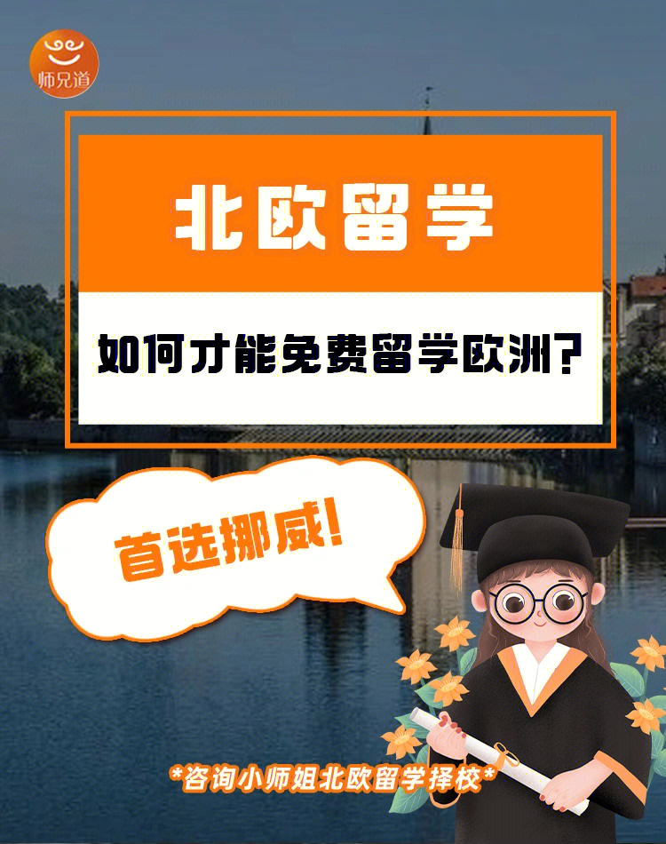 北欧艺术留学，北欧艺术留学纯艺