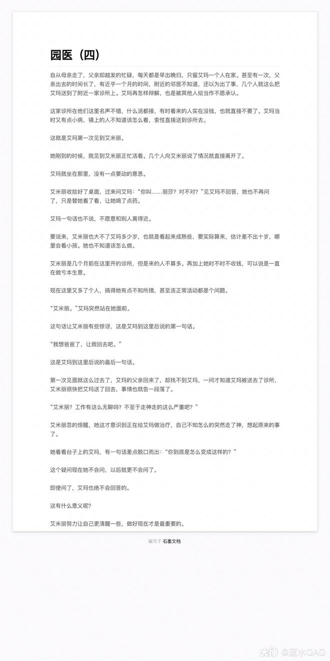 同人车文，车文推荐同人