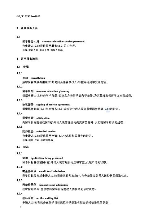 留学生cbc是什么意思，cbcnews是什么意思