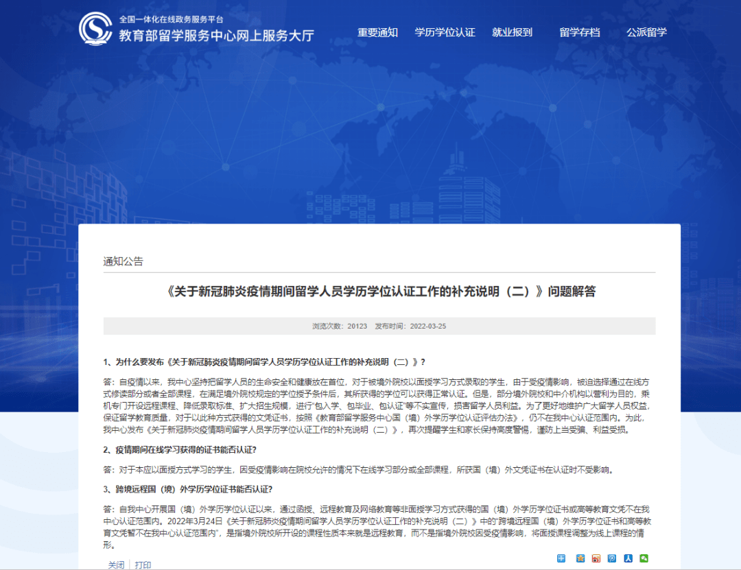 教育部留学服务中心地址，教育部直属的留学服务中心