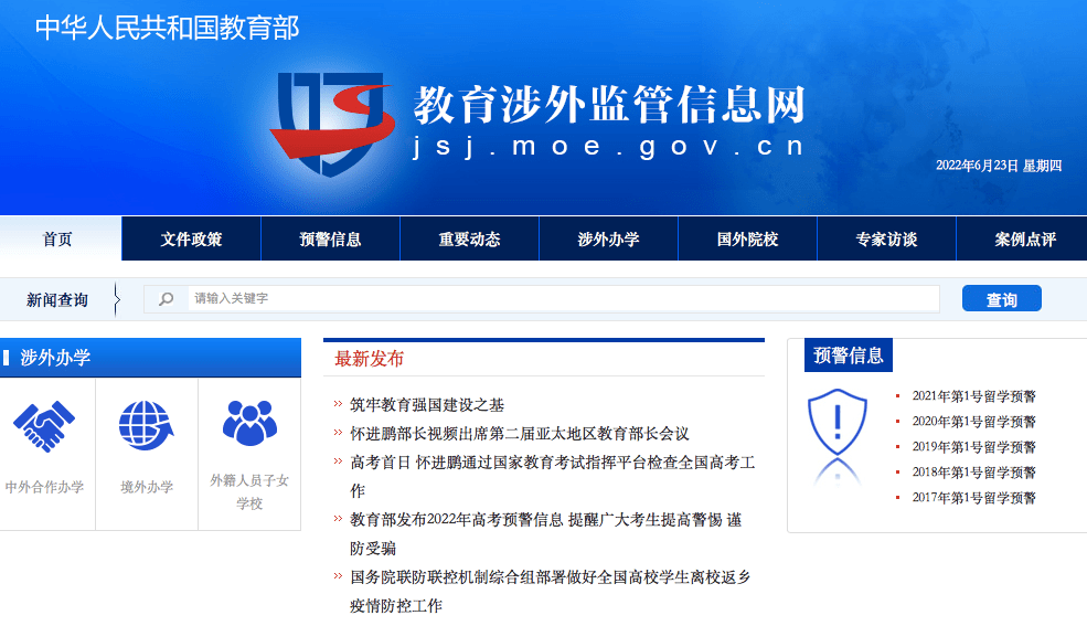 教育部留学服务中心地址，教育部直属的留学服务中心