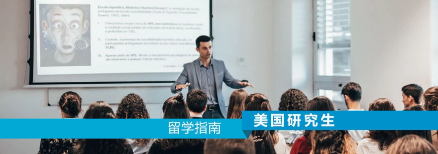 美国数学留学，申请美国数学专业留学条件