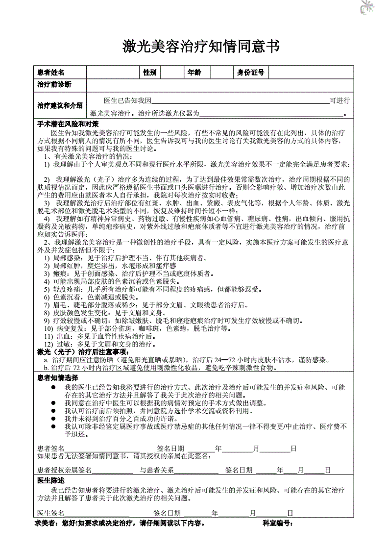 留学同意书，出国留学家长知情同意书
