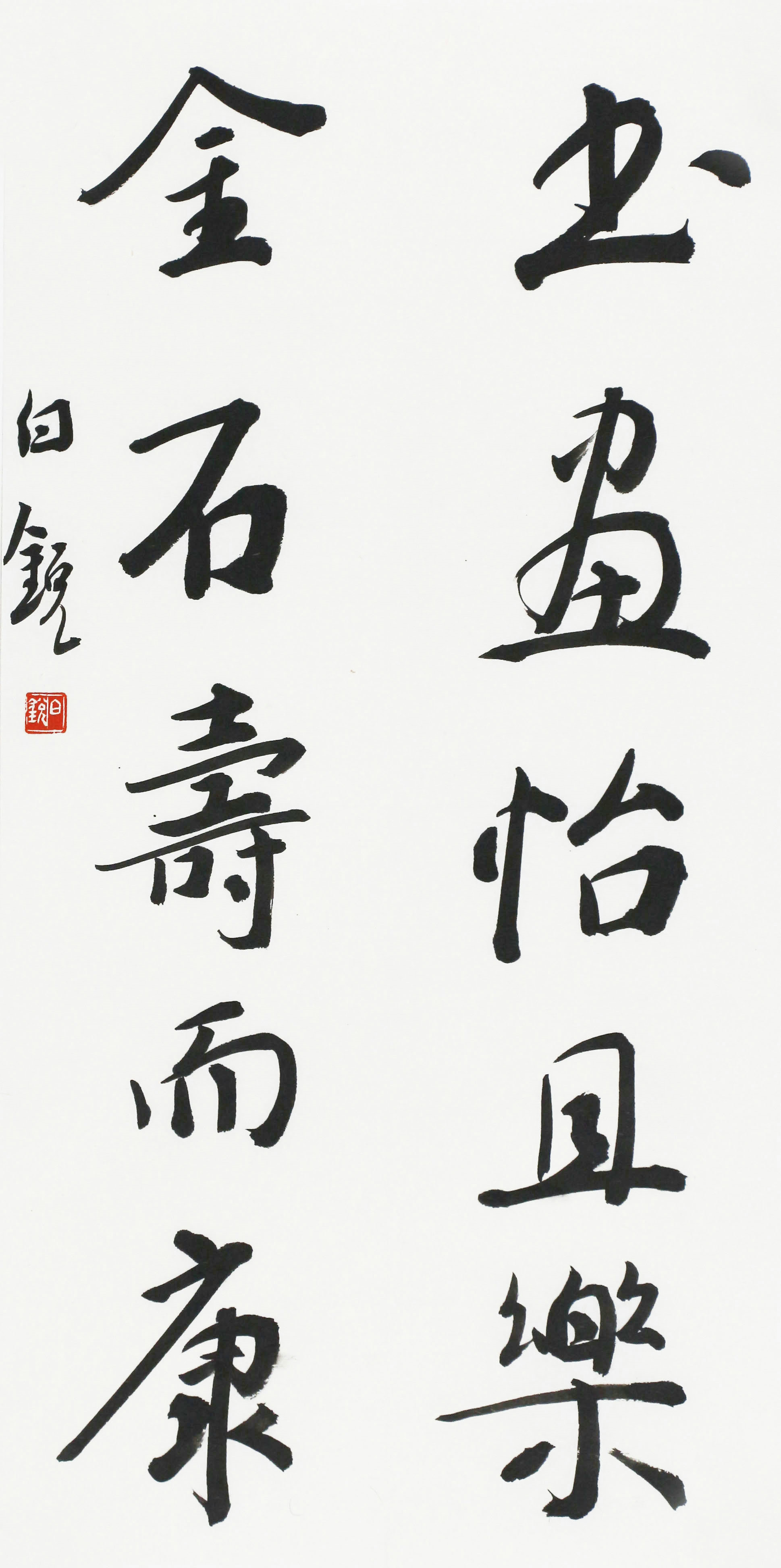 白锐，白锐书法作品拍卖