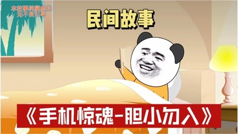 沙雕小故事，沙雕小故事丧尸危机