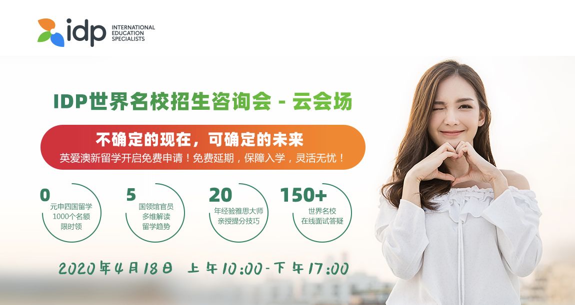 青岛留学中介，青岛留学中介哪家好
