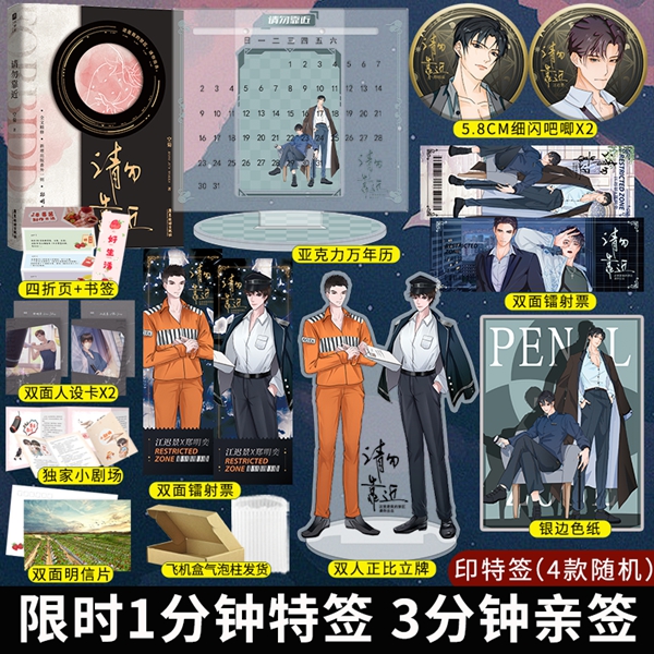空菊，空菊图书编辑劝退实录
