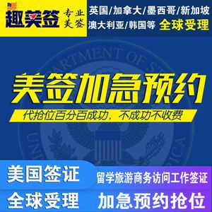 留学生面签，留学生面签迟到了该怎么办