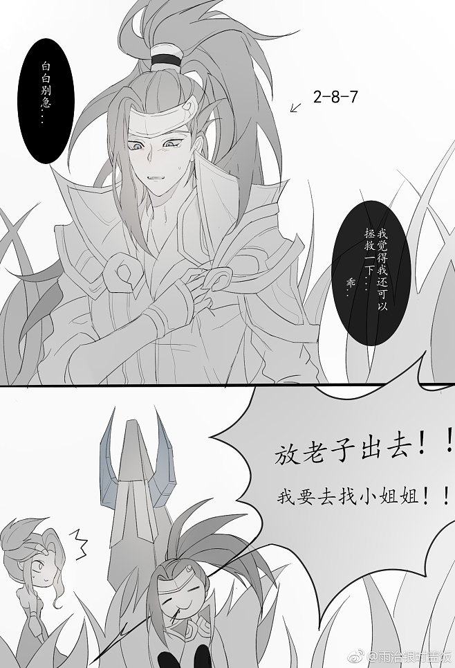 王者荣耀信白，王者荣耀信白是怎么来的