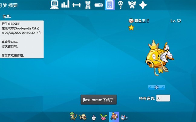pokemmo论坛，pokemmo论坛中文网