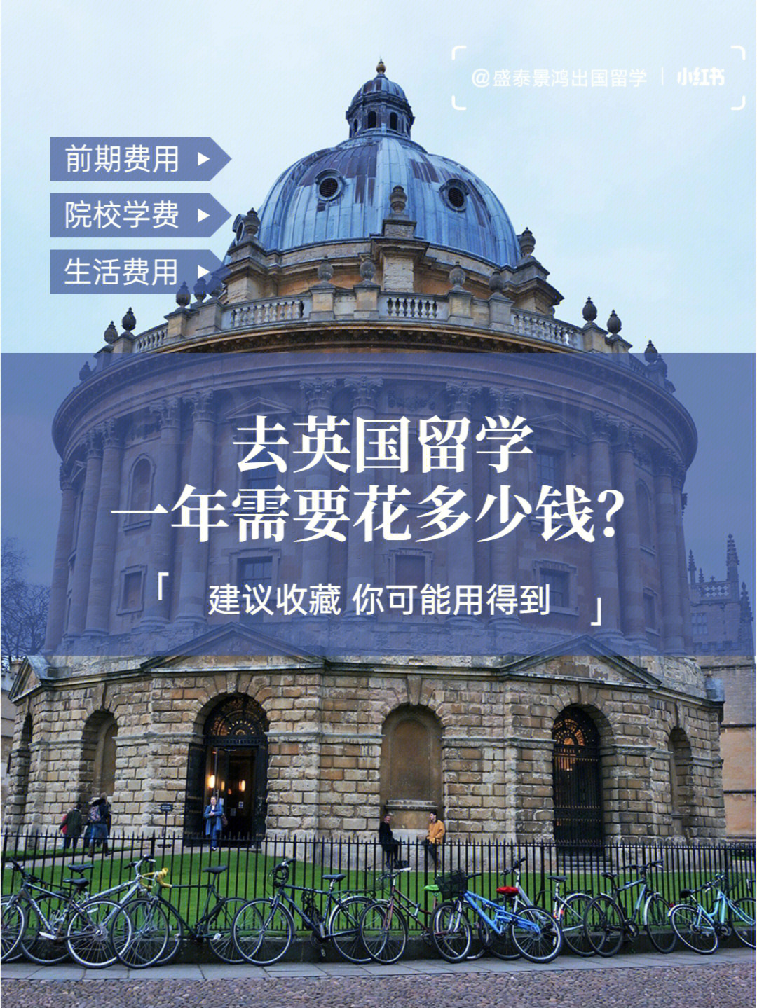 留学费用需要多少，出国留学大概要多少费用