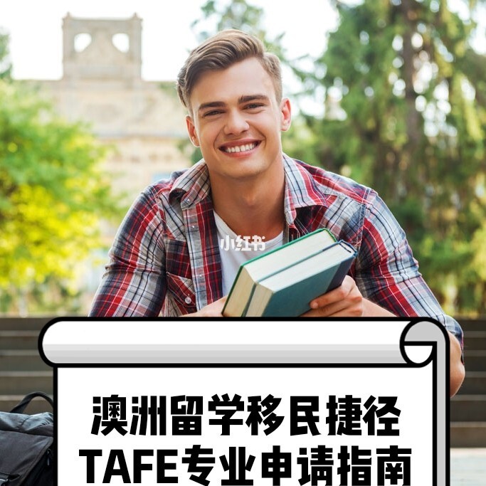 职业教育留学，职业教育留学生制度
