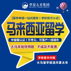 华夏卡留学，csc留学卡