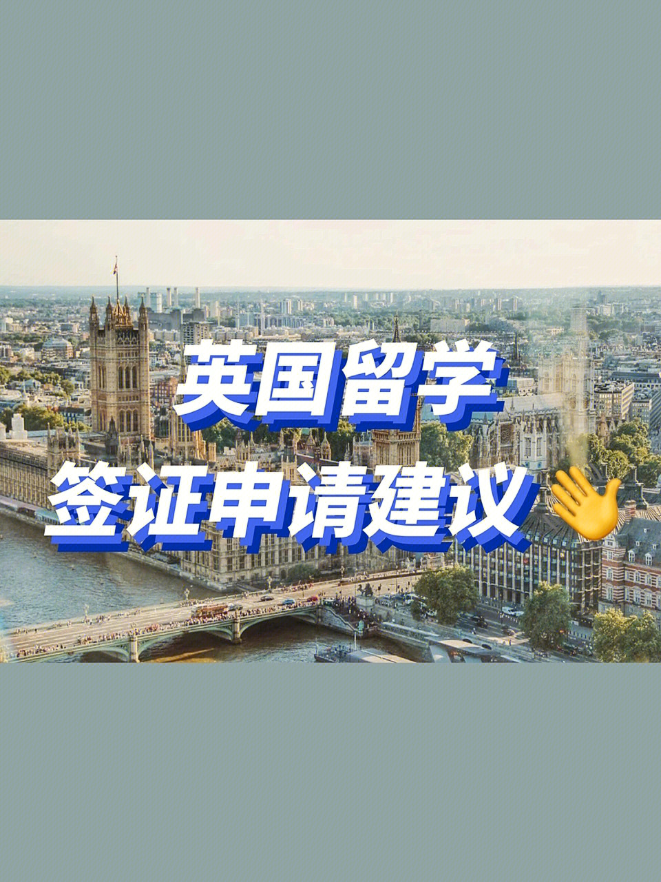 去英国留学签证有效期，英国留学签证有效期内可以多次往返吗