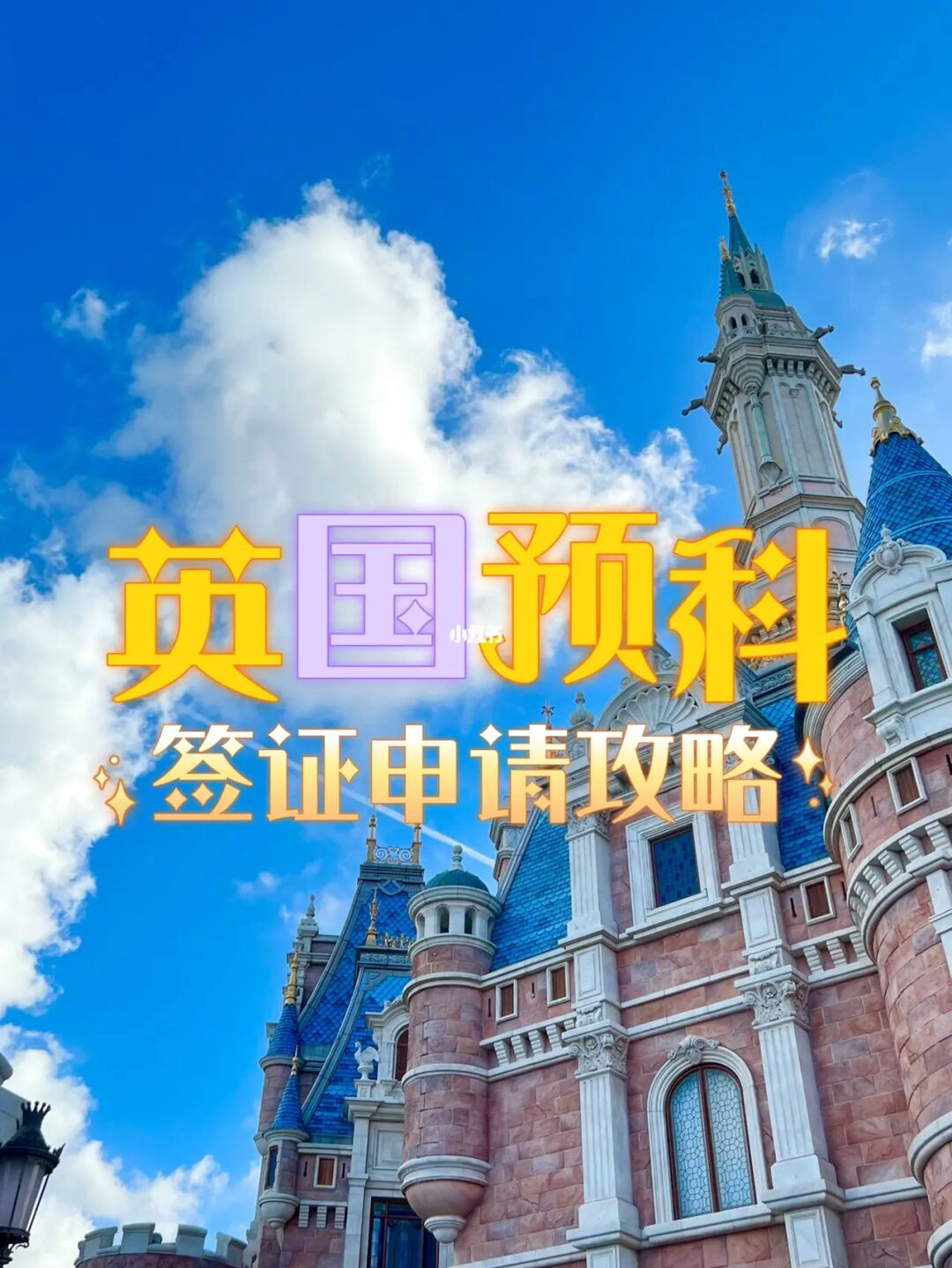 去英国留学签证有效期，英国留学签证有效期内可以多次往返吗