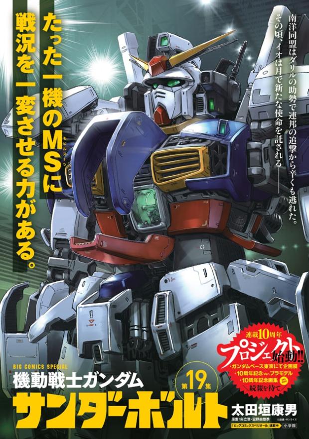 雷霆宙域漫画，雷霆宙域漫画176