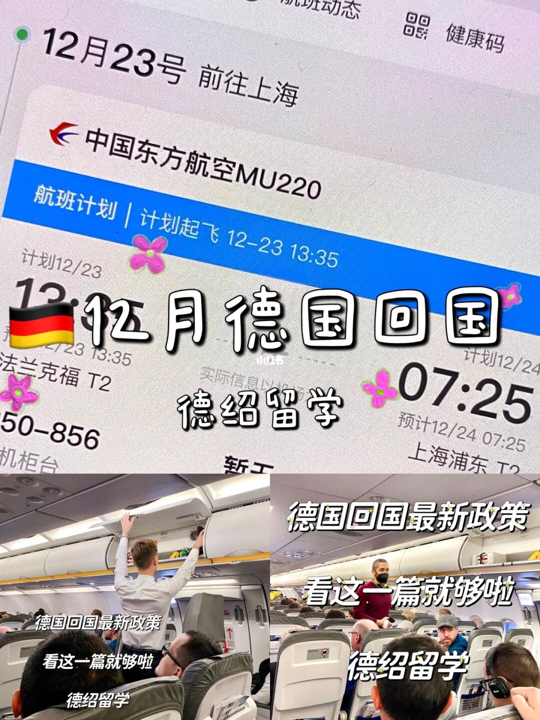 德国留学生招聘，德国留学生招聘会