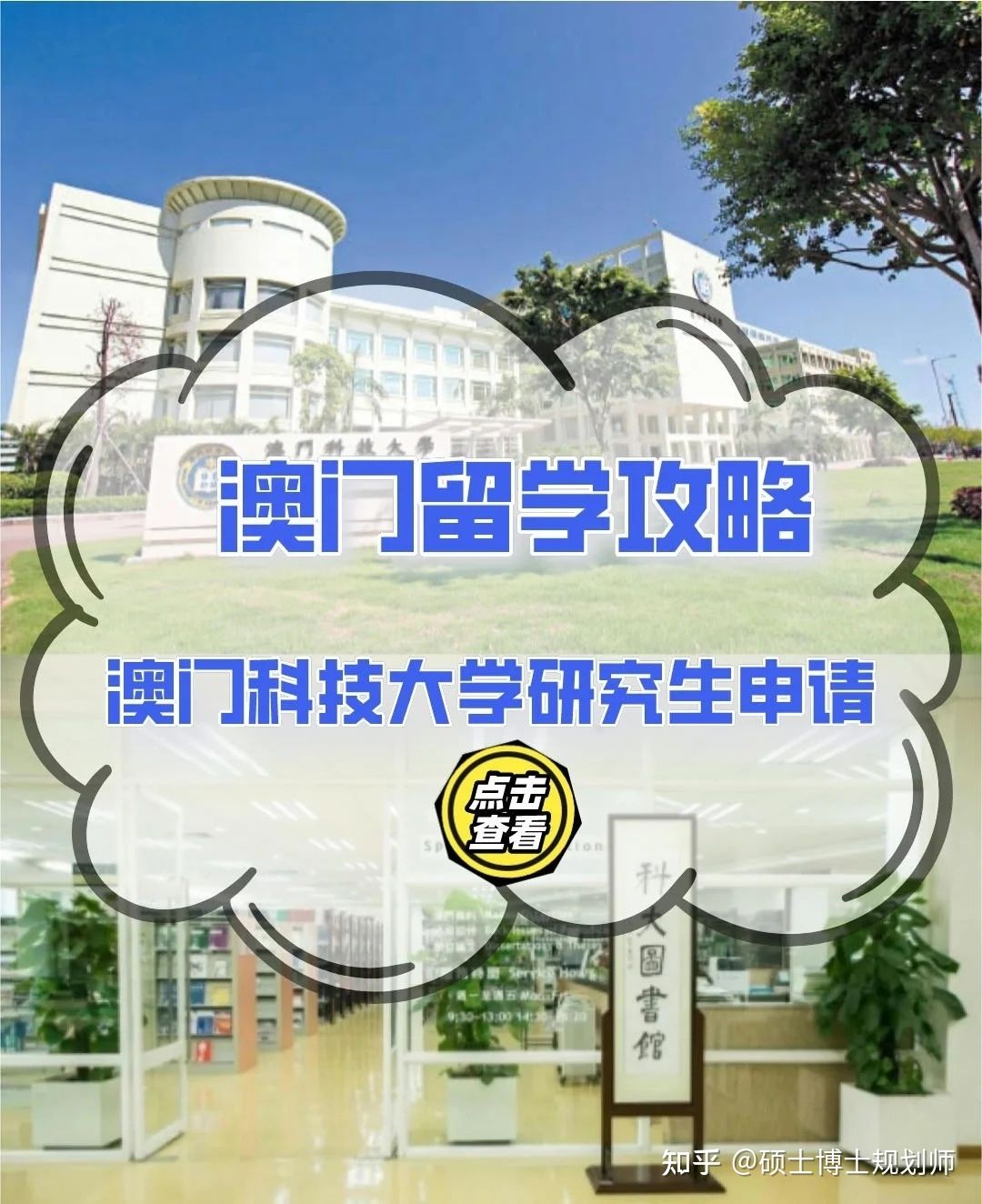 澳科大留学，澳科大留学逗留时间要求
