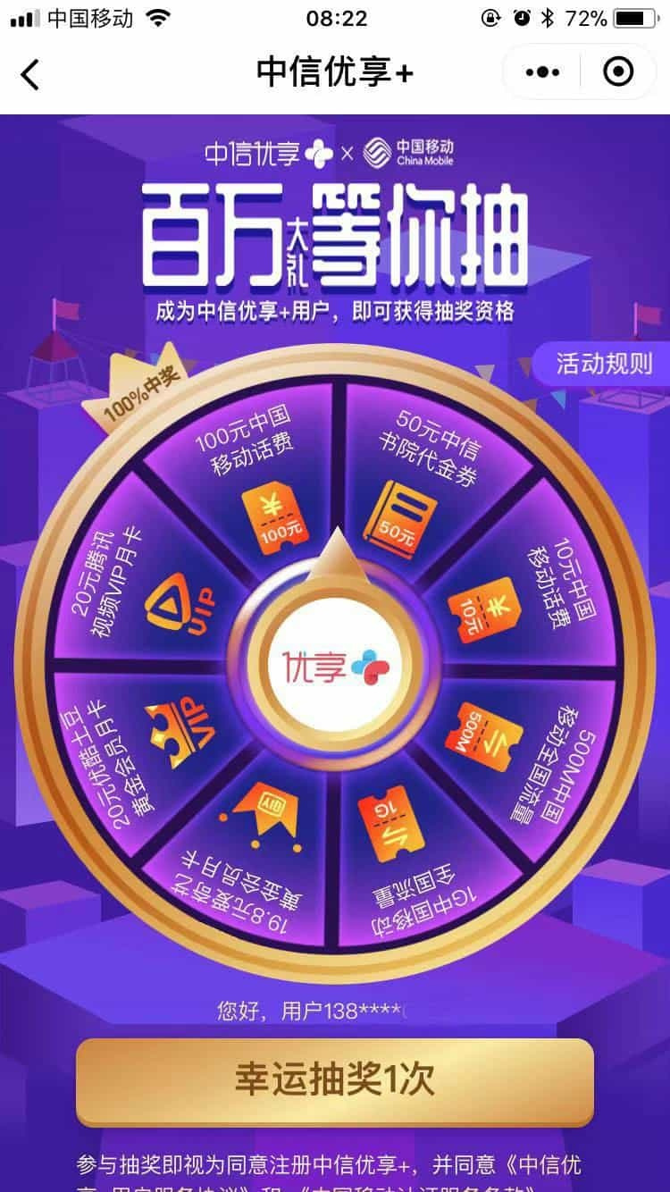 抽奖小程序，抽奖小程序怎么指定人