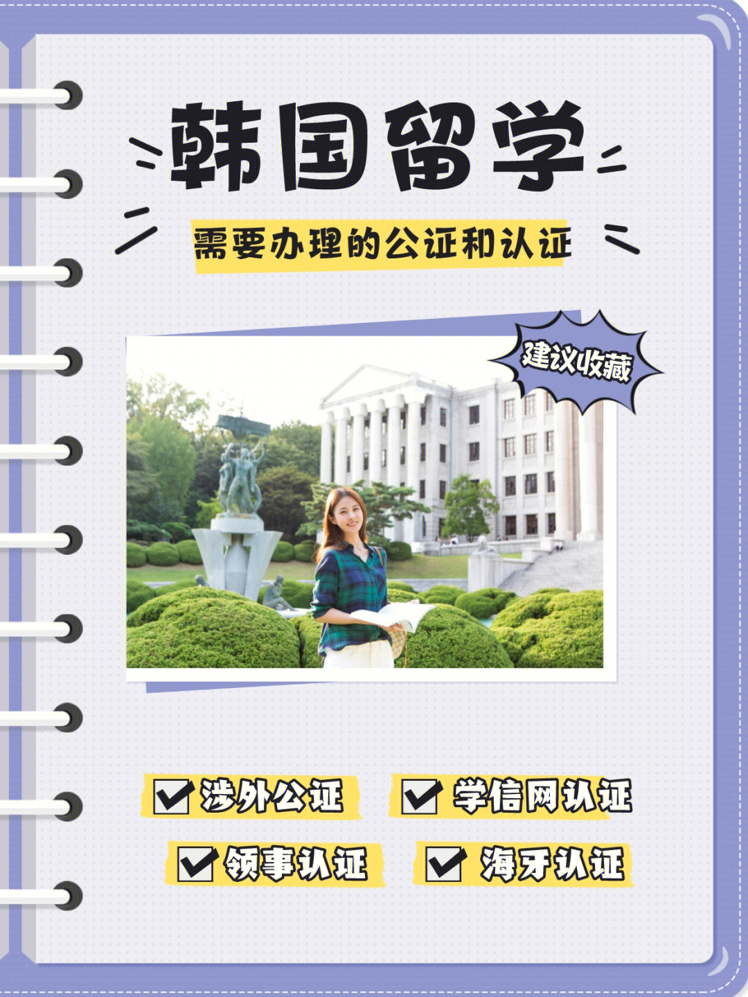 留学公证费用，留学公证处费用