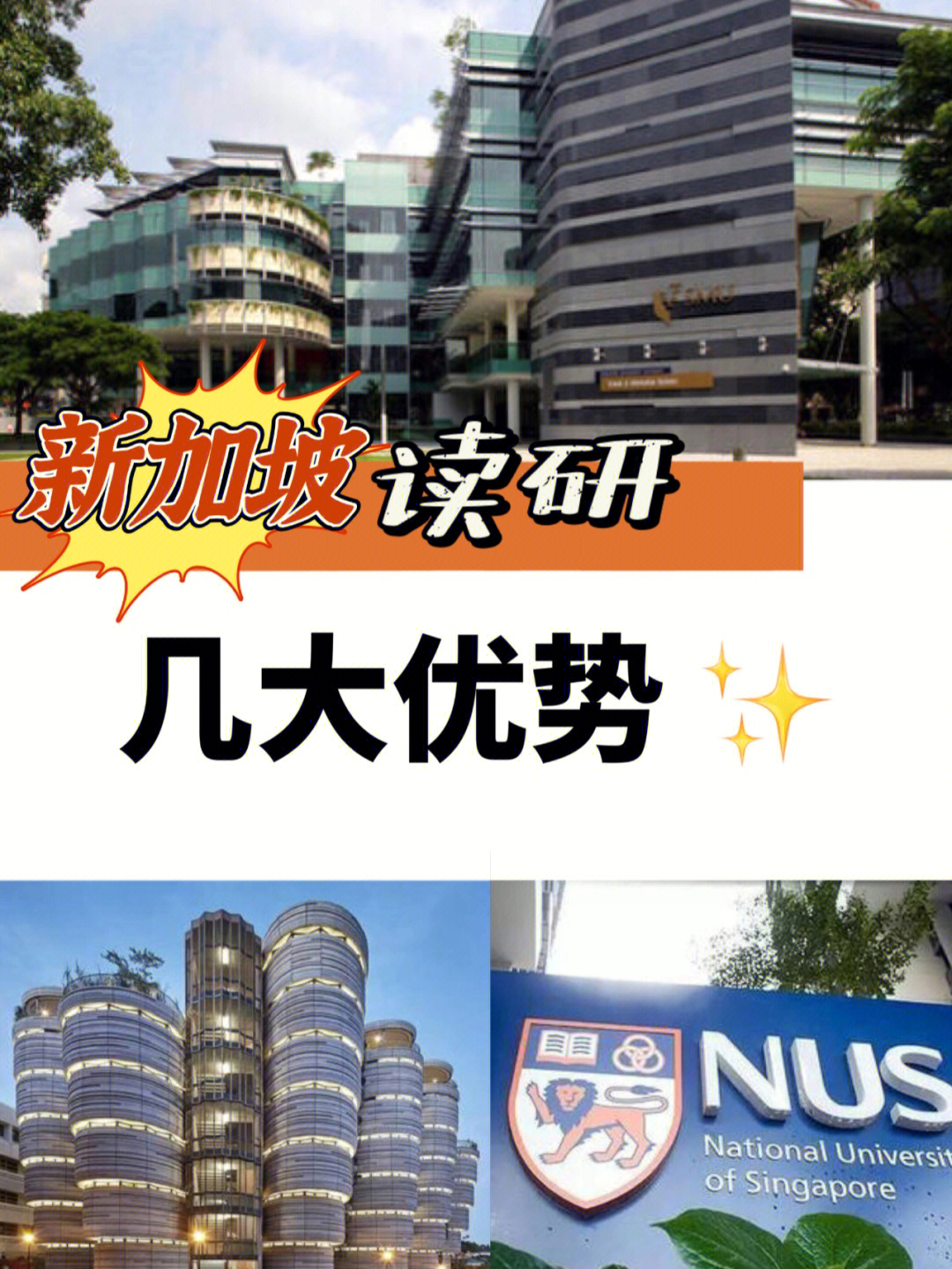 新加坡留学费用读研，新加坡留学研究生一年费用