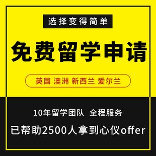 留学文书下载，留学文书下载app