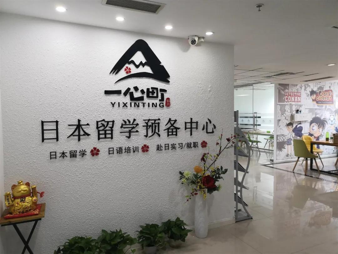 在日留学，中国日本留学