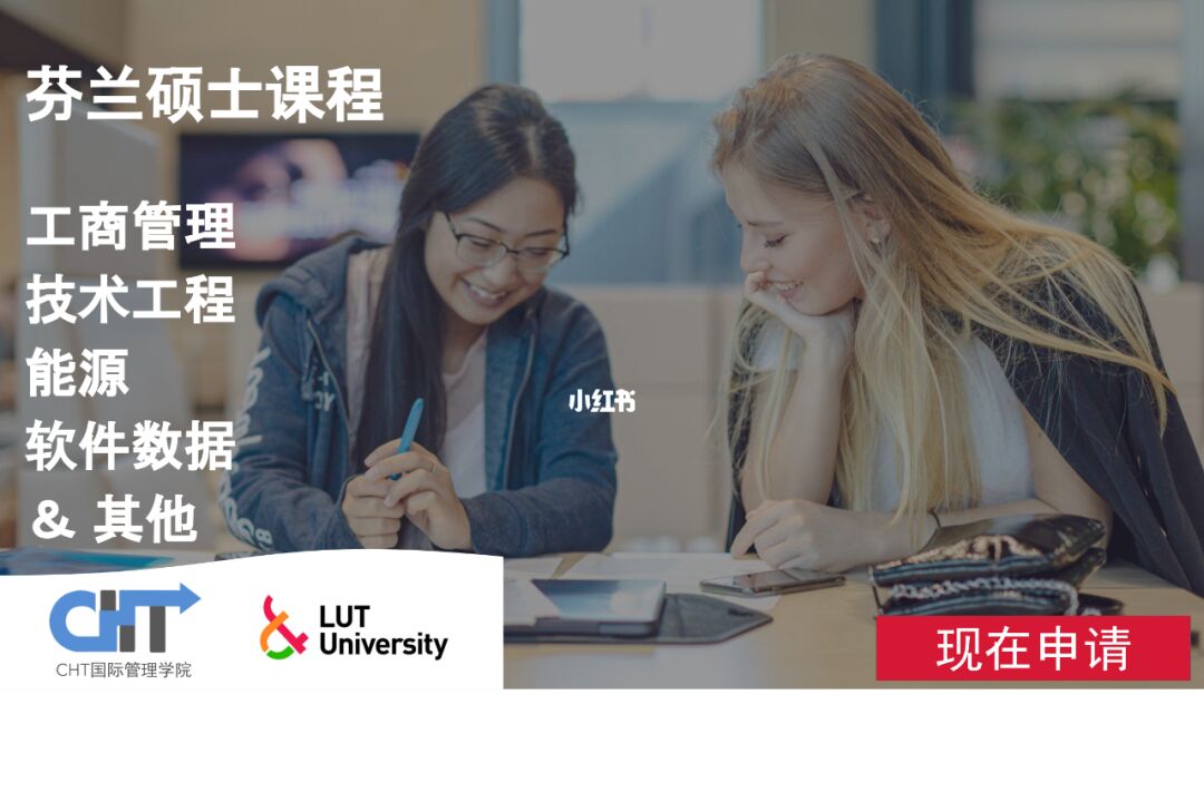 芬兰研究生留学，芬兰研究生留学奖学金