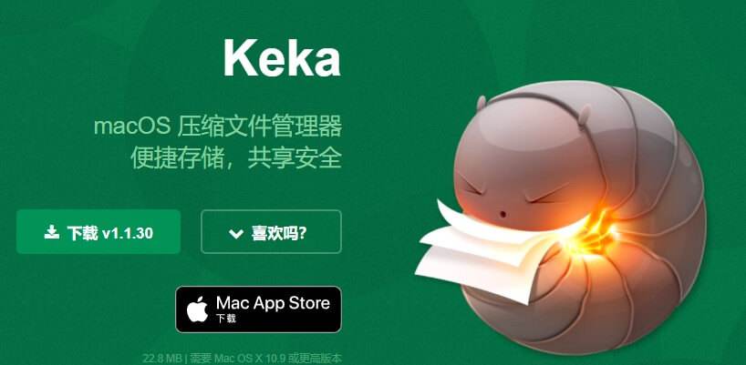 mac解压软件，Mac解压软件需要归档密码