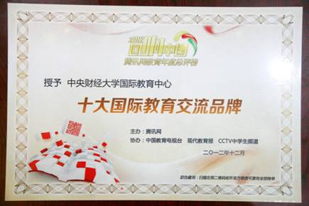 中央财经大学留学预科班，中央财经大学留学预科班分数