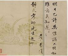 三日札，三日札墨香铜臭