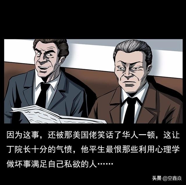 催眠调教漫画，催眠调教日记漫画