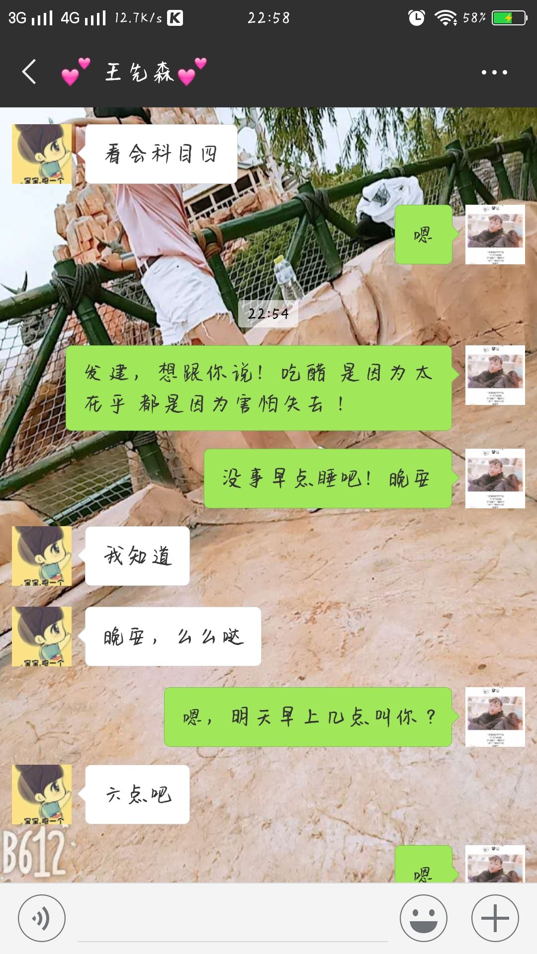 吃醋h的简单介绍