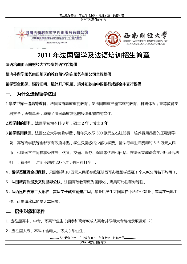 自考本科法国留学，自考本科可以申请法国研究生吗