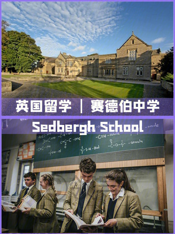 中学英国留学，留学英国高中名校