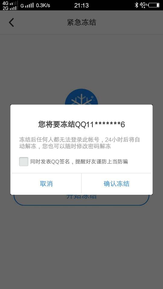 qq空间解封，空间解封后评论不了为什么