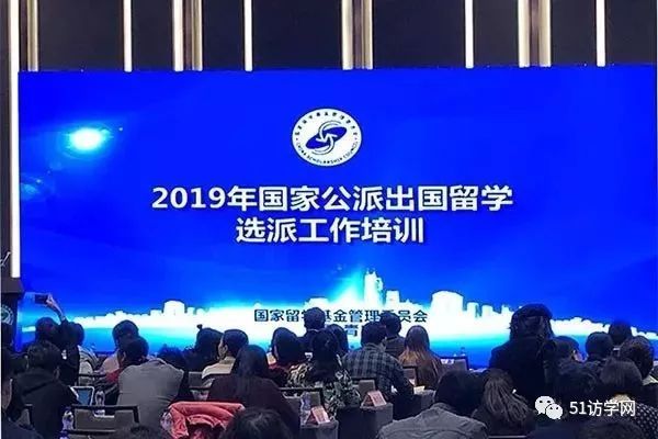 国际公派留学，国家留学网公派留学