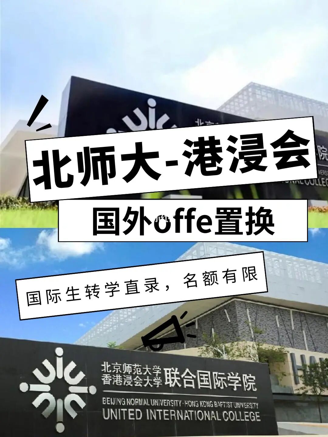 uic留学，uic留学认证