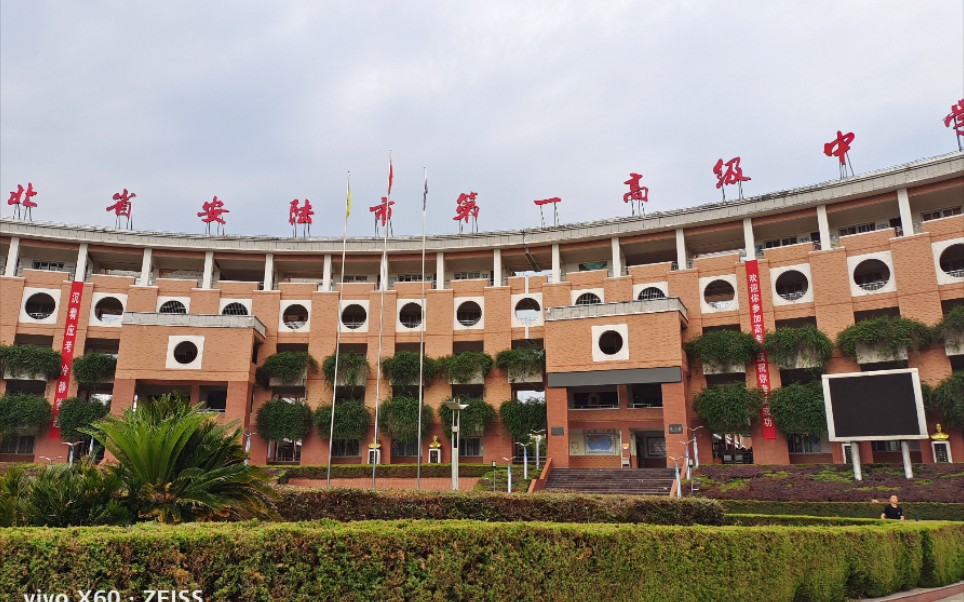 安陆一中，安陆一中人才引进