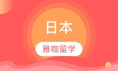 韩国留学办理，韩国留学办理机构