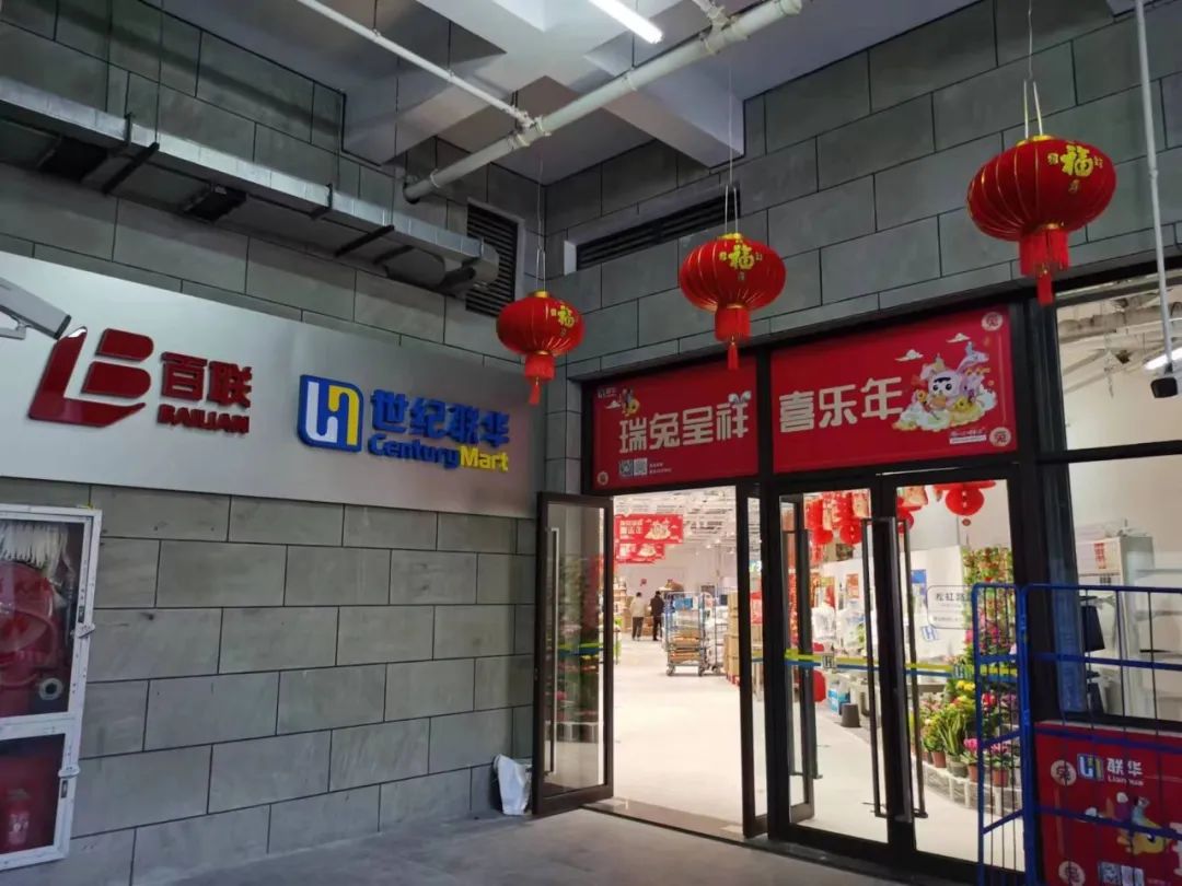 联华招商，联华招商电话