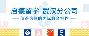 启德香港留学，启德香港留学中介