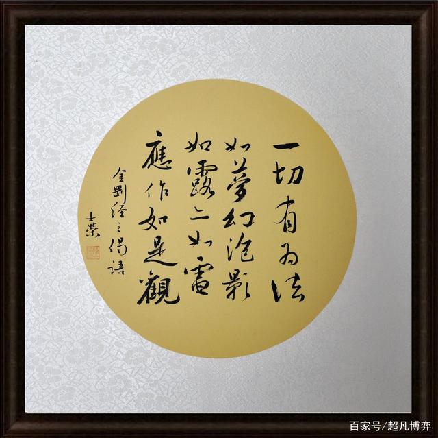 金刚经经典名句，金刚经经典名句图片