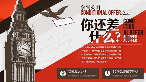 英国留学原因，留学英国失败的原因
