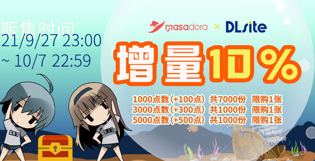 dlsite，dlsite台湾官方网站