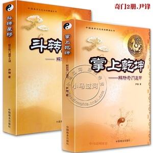 天乾地坤，天乾地坤设定的小说