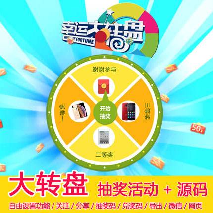 小程序抽奖，小程序抽奖可以内定吗