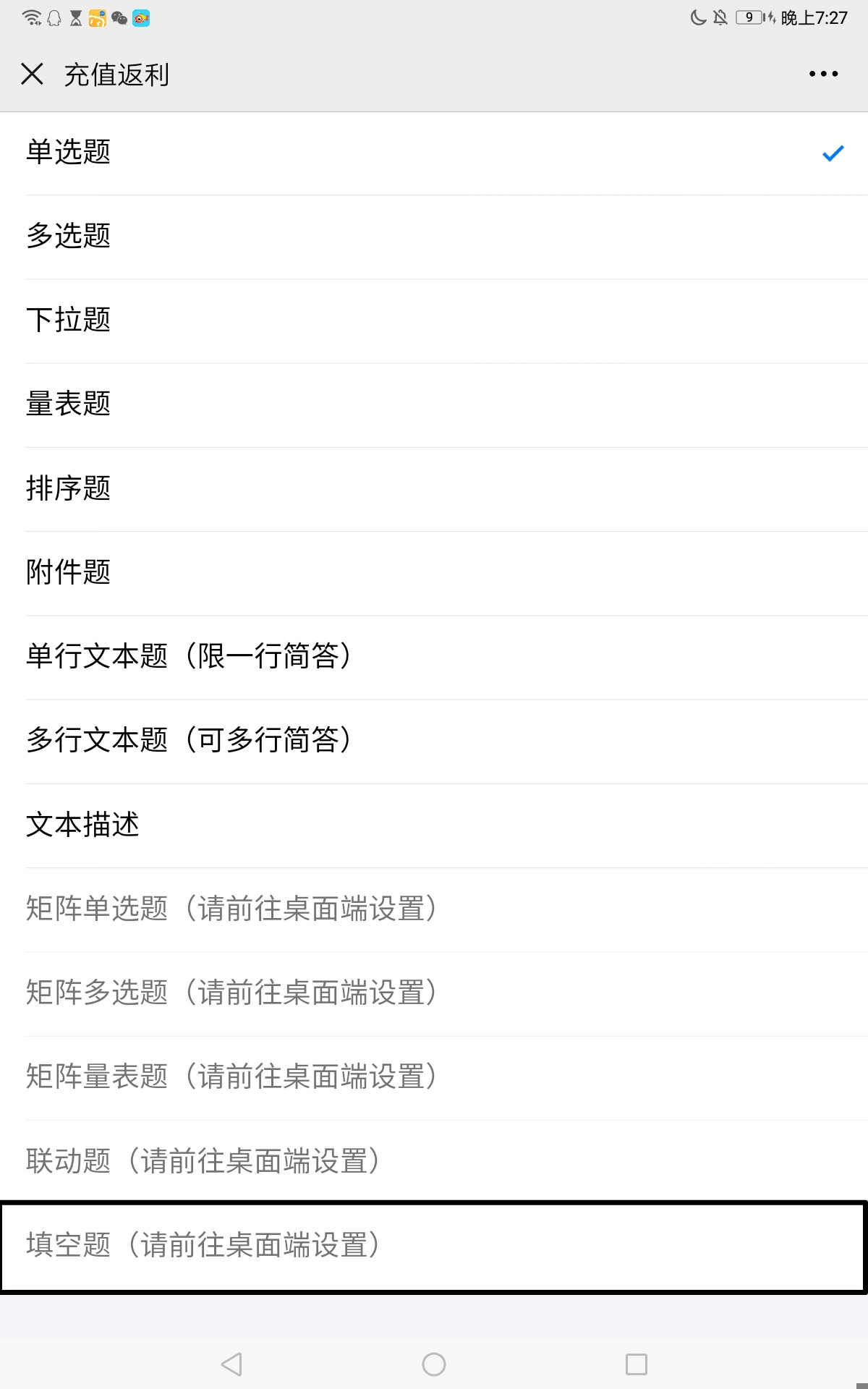 腾讯调查问卷，腾讯调查问卷系统给q币