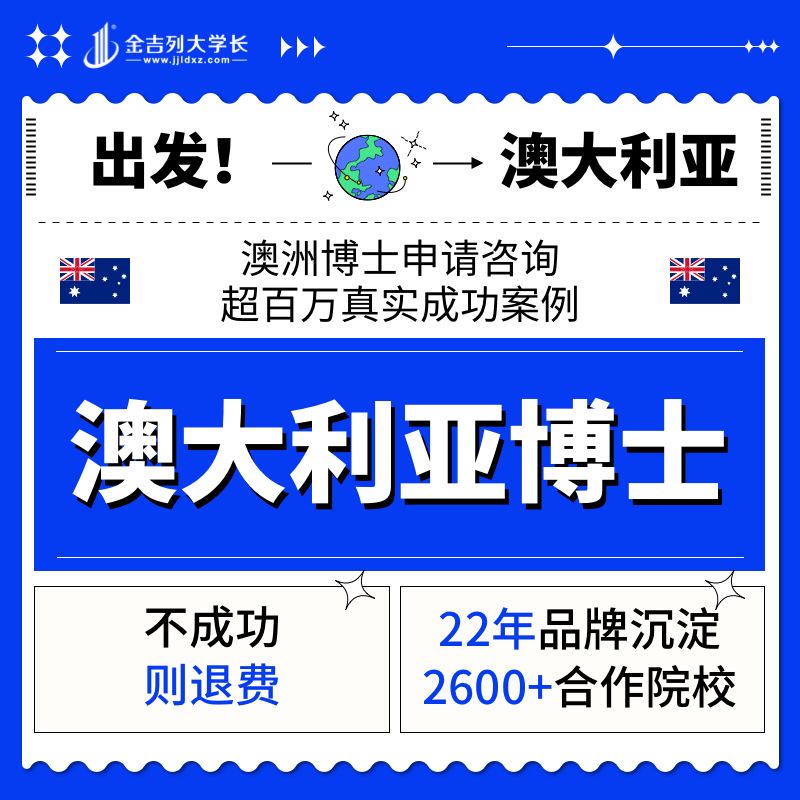 博士公费留学，博士公费留学申请条件