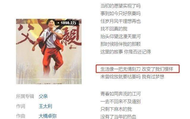 生活像一把无情刻刀，生活像一把无情刻刀是什么歌